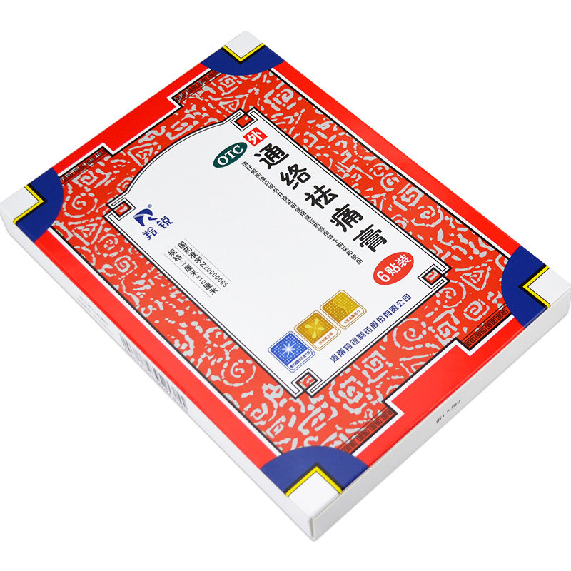折】羚锐6贴活血通络通络祛痛膏 衡阳老百姓大药房风湿骨外伤