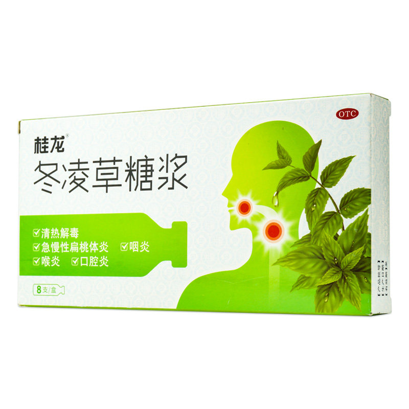 2得3 /桂龙8支喉炎冬凌草糖浆 衡阳老百姓大药房咽喉