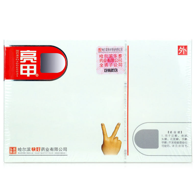 效期22年5月乐泰亮甲复方聚维酮碘 衡阳老百姓大药房癣症