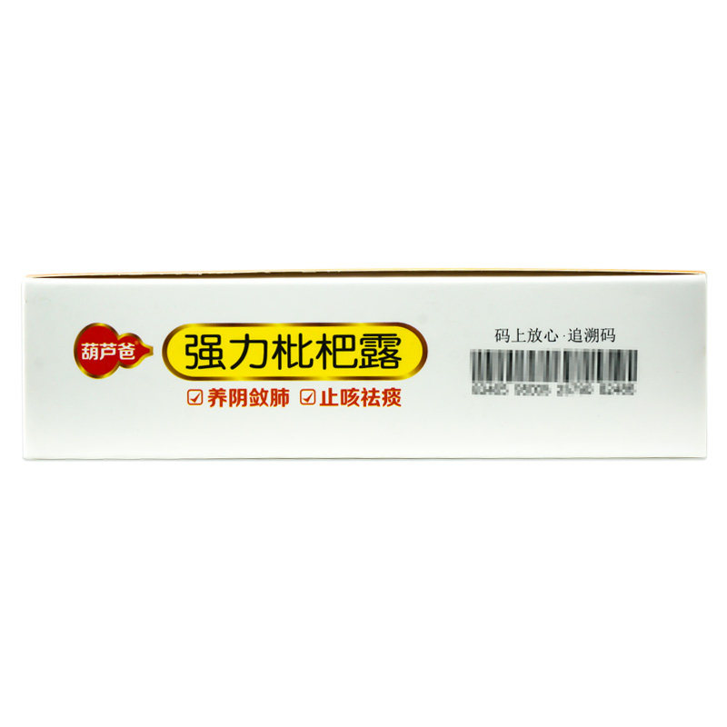 葫芦爸强力枇杷露15ml*6袋养阴敛肺 衡阳老百姓大药房感冒咳嗽