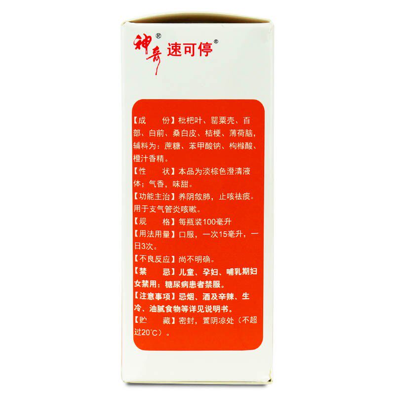 神奇强力枇杷露2瓶装口服液 衡阳老百姓大药房感冒咳嗽