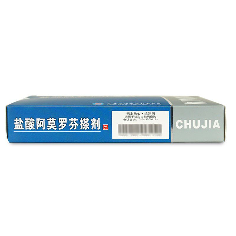 楚甲盐酸阿莫罗芬2ml灰指甲搽剂 衡阳老百姓大药房癣症