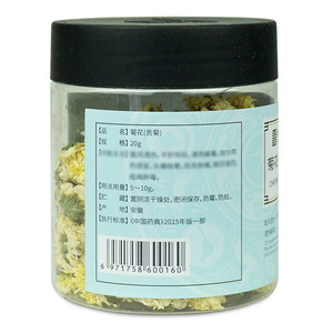 3送1)药圣堂菊花贡菊20g罐瓶装贡菊花茶泡水凉茶配枸杞胖大海甘草