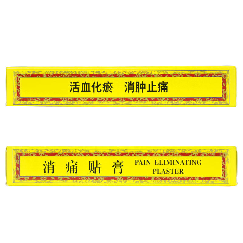 奇正5贴风湿类风湿疼消痛贴膏 衡阳老百姓大药房风湿骨外伤