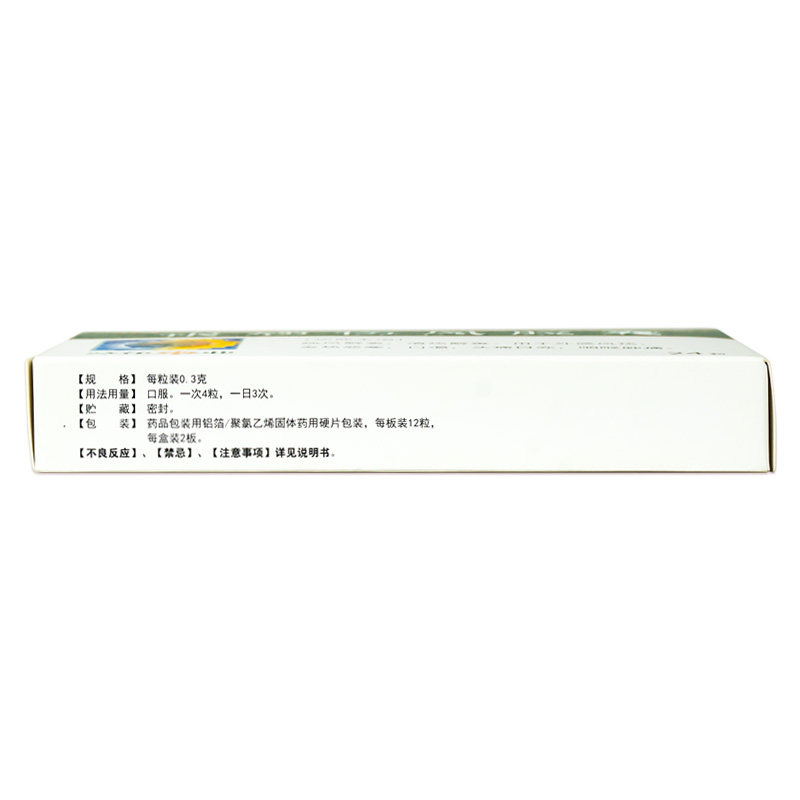 葵花银翘伤风24粒清热解毒发热胶囊 衡阳老百姓大药房感冒咳嗽
