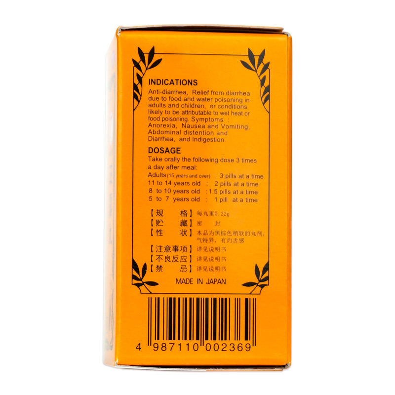 喇叭牌正露丸50粒日本进口腹泻胃药 衡阳老百姓大药房肠胃用药