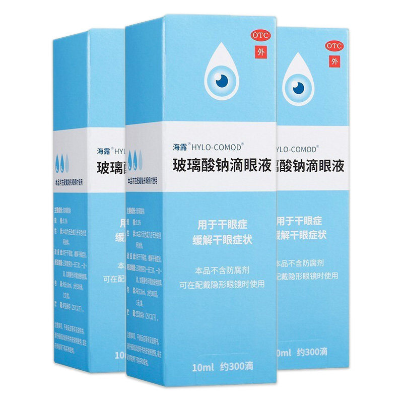 海露玻璃酸钠滴眼液10ml德国眼药水 衡阳老百姓大药房眼
