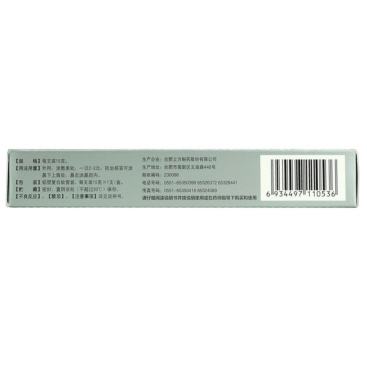 立方立清15g湿疹抗过敏丹皮酚软膏 衡阳老百姓大药房抗菌消炎