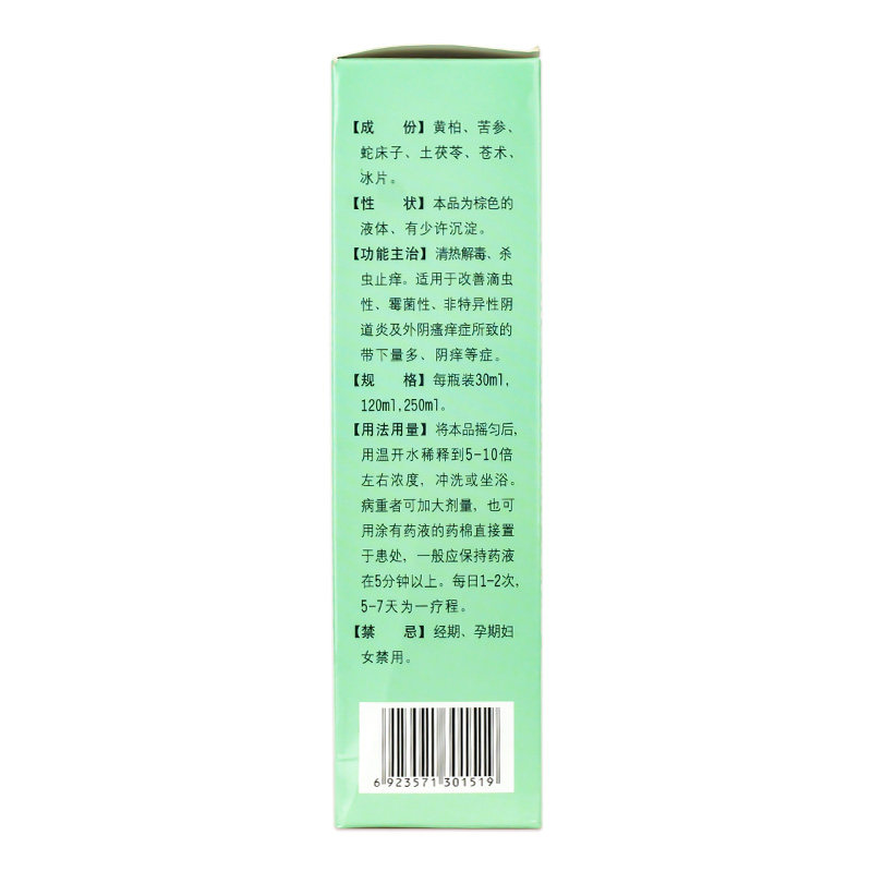 2得3长生180ml止痒杀菌止痒洗剂 衡阳老百姓大药房妇科用药