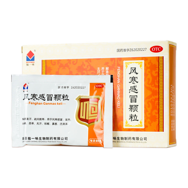 独一味风寒感冒颗粒8g*10袋咳嗽药 衡阳老百姓大药房感冒咳嗽