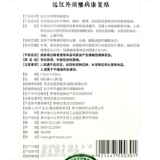 2 Дайте 1] Miao Qi штукатурка