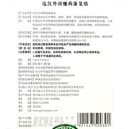 2 Дайте 1] Miao Qi штукатурка