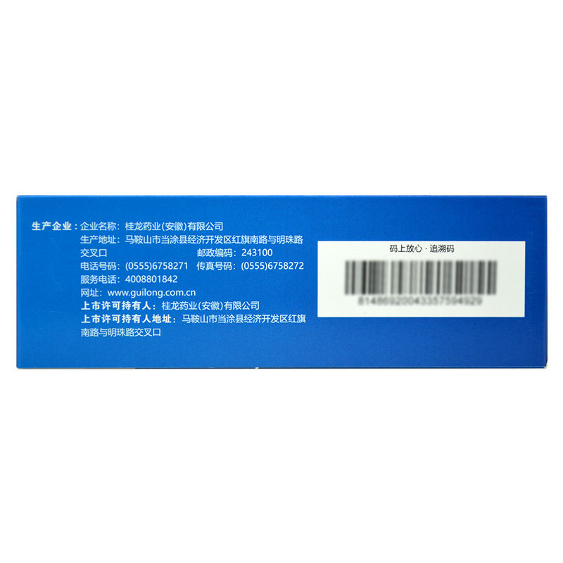 3得4桂龙咳喘宁胶囊48粒止咳化痰 衡阳老百姓大药房感冒咳嗽