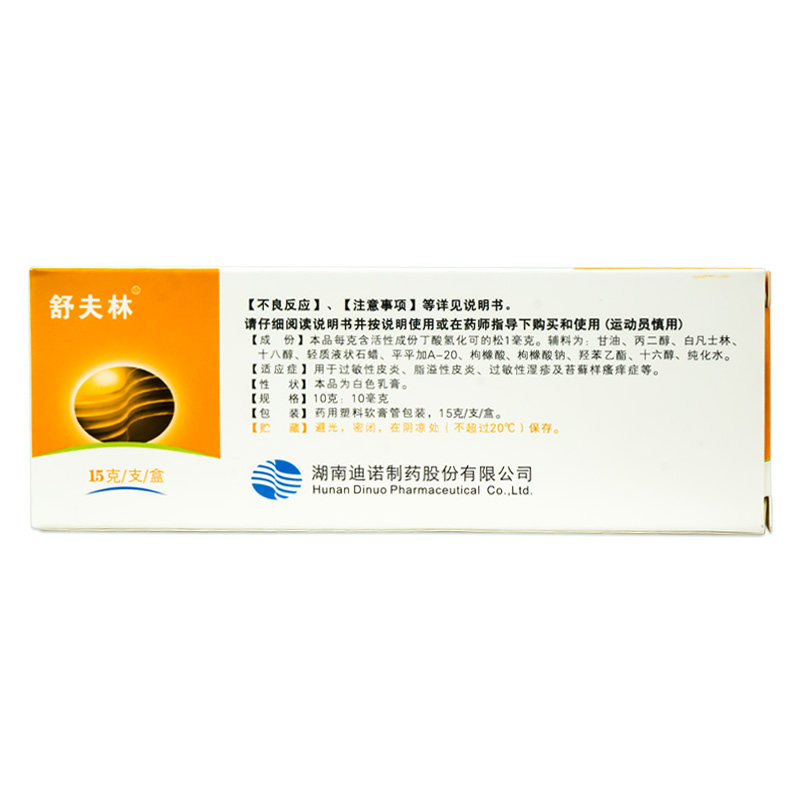 舒夫林丁酸氢化可的松乳膏15g止痒 衡阳老百姓大药房抗菌消炎