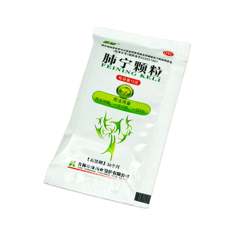 2得3康然10g*12袋肺宁颗粒 衡阳老百姓大药房感冒咳嗽