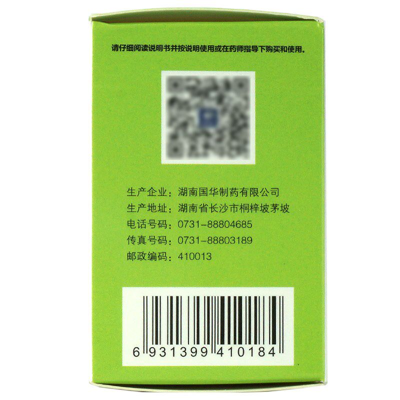 国华天麻首乌片100片生发滋阴补肾 衡阳老百姓大药房白发脱发