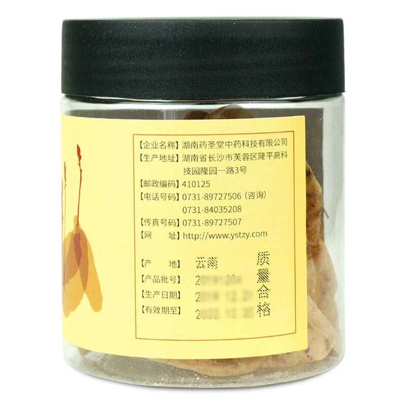 药圣堂68g/罐非野生云南产天麻片 衡阳老百姓大药房天麻