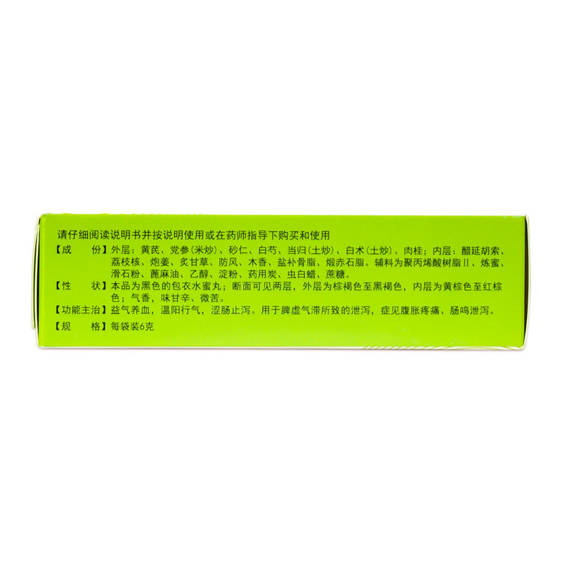 999三九6克15脾虚气滞补脾益肠丸 衡阳老百姓大药房肠胃用药