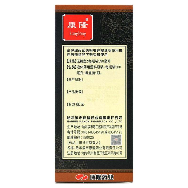 康隆强力枇杷露300ml祛痰止咳药 衡阳老百姓大药房感冒咳嗽