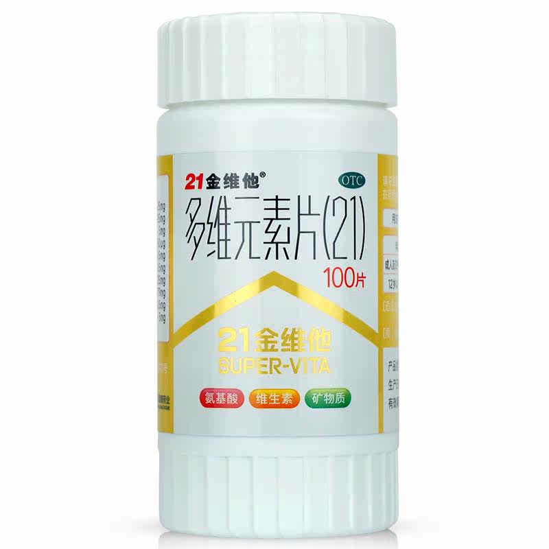  千禧一心堂大药房维矿物质