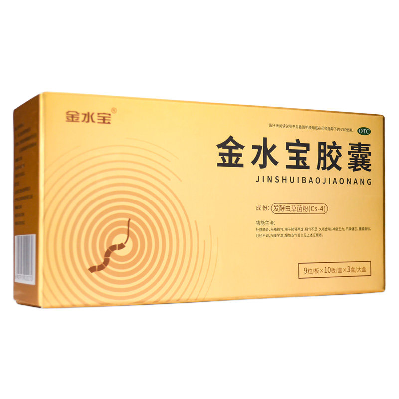 270粒补益肺肾肾虚女金水宝胶囊 衡阳老百姓大药房健脾益肾