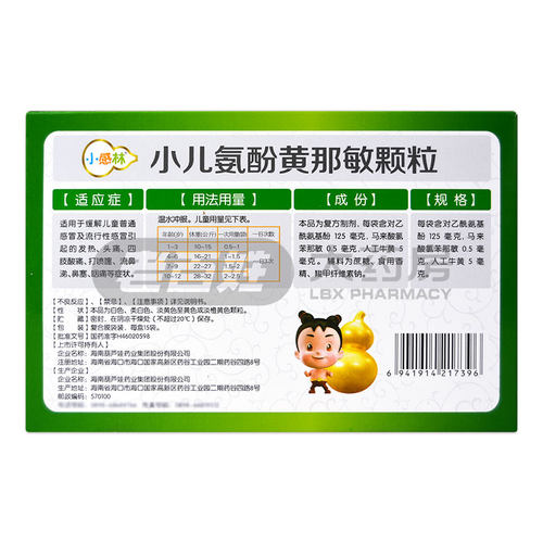 葫芦娃小儿氨酚黄那敏颗粒15袋儿童流行性感冒发烧流鼻涕鼻塞咽痛 - 图0