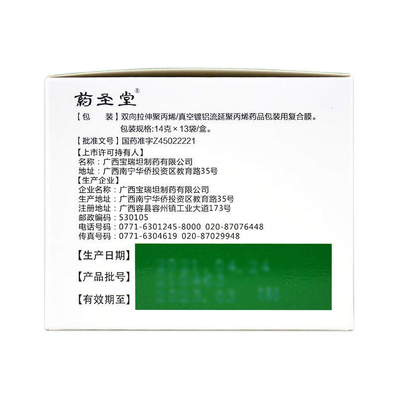 2得3药圣堂复方感冒灵13袋颗粒 衡阳老百姓大药房感冒咳嗽