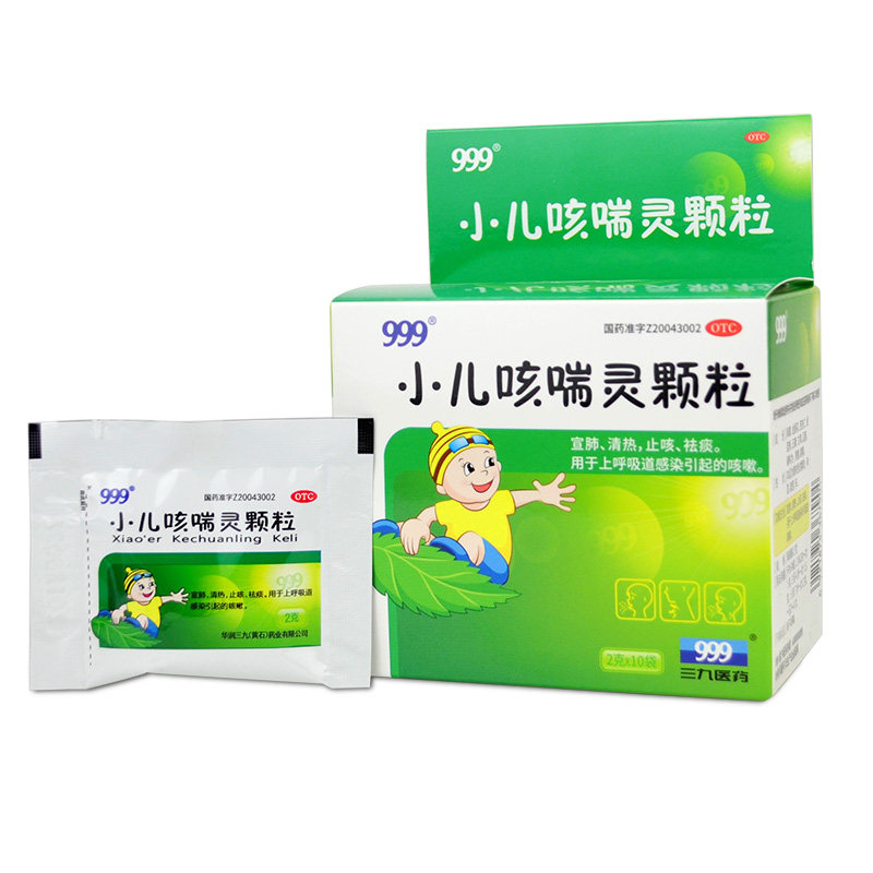 3得4 / 999小儿咳喘灵颗粒咳嗽药 衡阳老百姓大药房小儿感冒