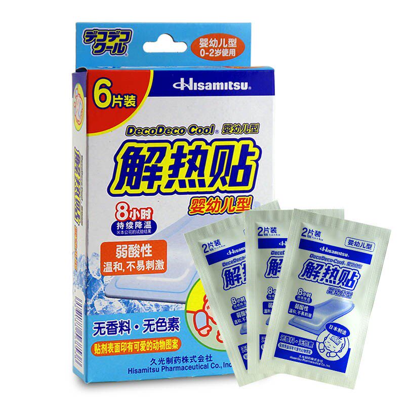 2送1久光制药解热贴婴幼儿退烧贴 衡阳老百姓大药房冷热敷器具（器械）