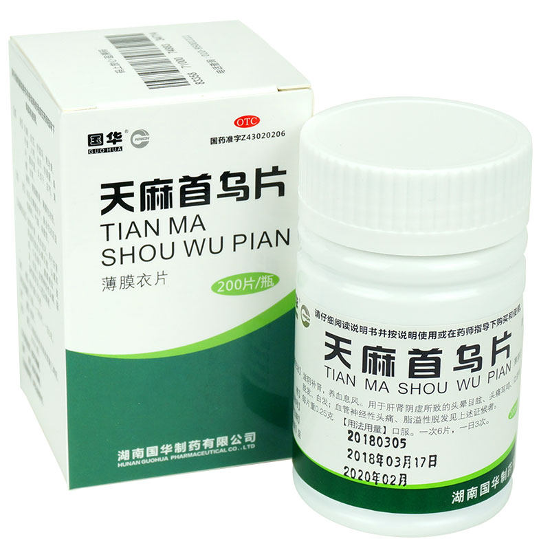 国华天麻首乌片200固发药防脱头发 衡阳老百姓大药房白发脱发