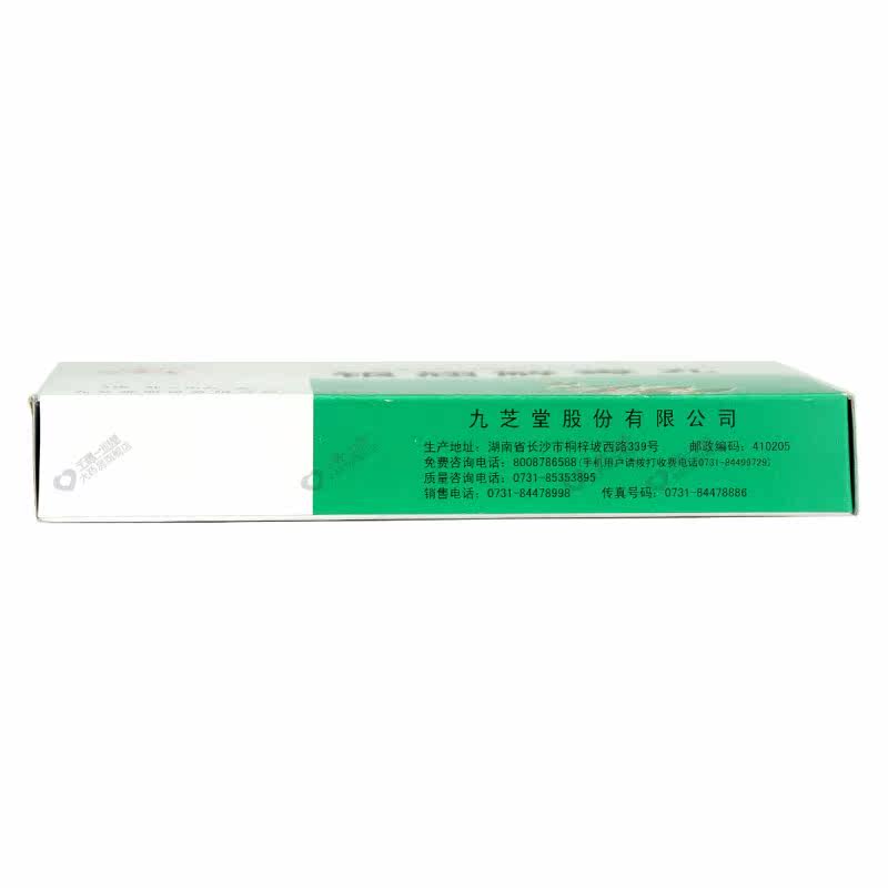 九芝堂银翘解毒丸10丸疏口干咳嗽药 衡阳老百姓大药房感冒咳嗽