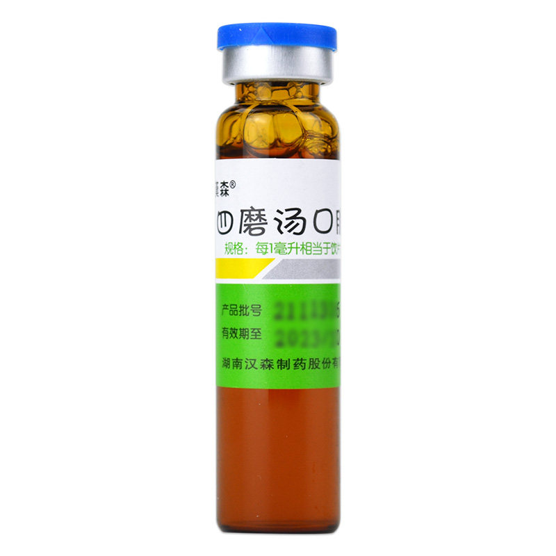 汉森四磨汤口服液6支婴幼儿便秘药 衡阳老百姓大药房肠胃用药