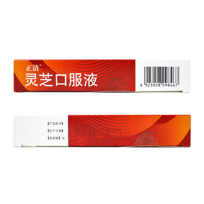 正清10ml*12支健脾和胃灵芝口服液 衡阳老百姓大药房安神补脑
