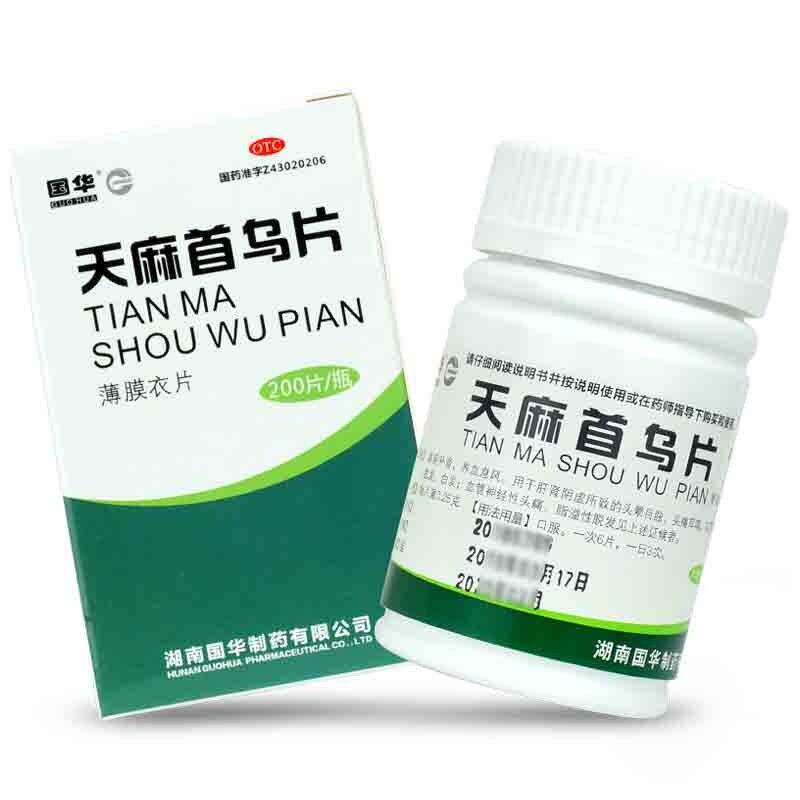 国华天麻首乌片200固发药防脱头发 衡阳老百姓大药房白发脱发