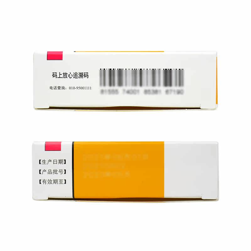 1得2中智克咳片0.54 g*32片/盒 衡阳老百姓大药房感冒咳嗽