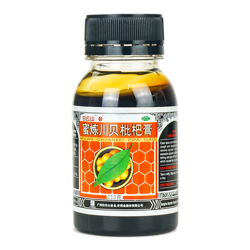 白云山潘高寿蜜炼川贝枇杷膏糖浆 衡阳老百姓大药房感冒咳嗽