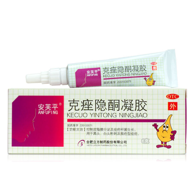 安芙平安科克痤隐酮凝胶6g粉刺乳膏 衡阳老百姓大药房皮脂汗腺