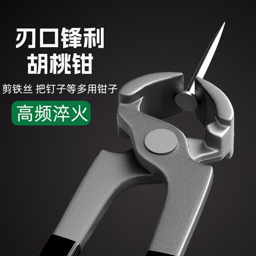 顶切钳平口拔钉钳子摩托电动轮胎补胎钳子胡桃钳木工专业起钉神器 - 图1