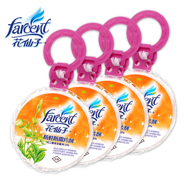 花仙子防霉防蛀片剂樟脑丸防虫衣柜 花仙子联兴丰防霉防蛀片