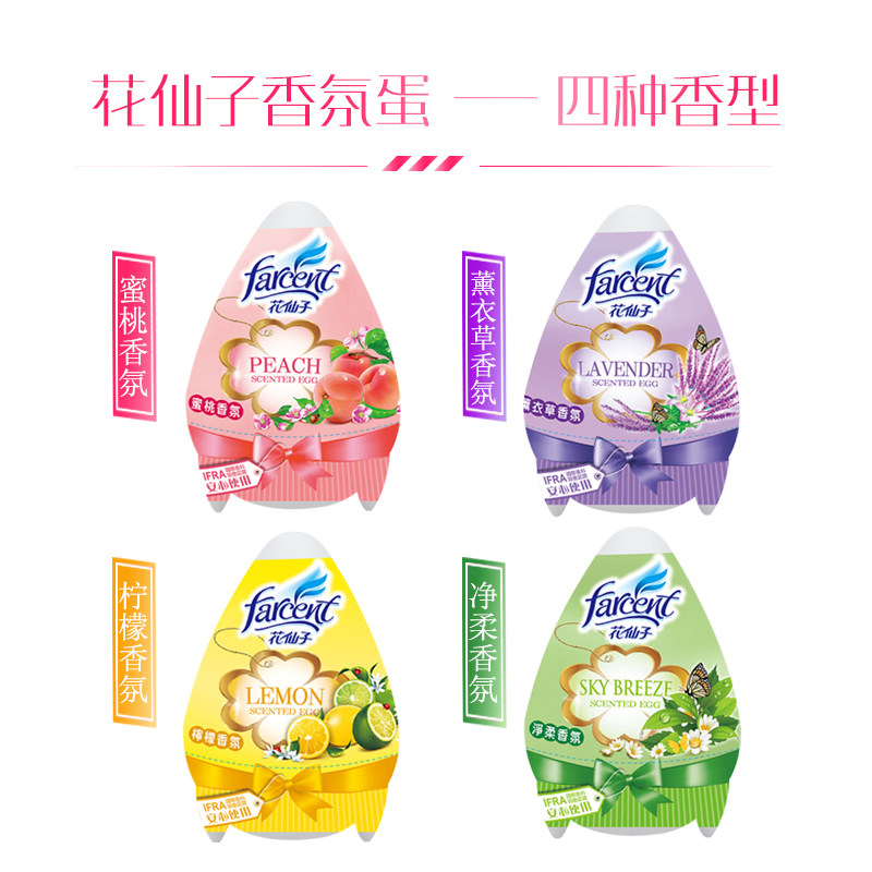 花仙子空气清新剂家用卧室固体香氛 花仙子联兴丰空气芳香剂