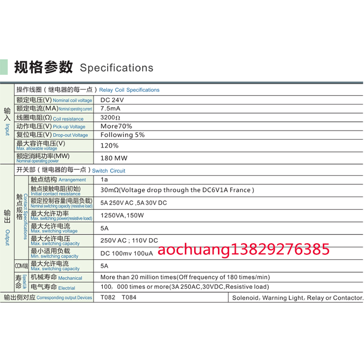 胜蓝SIRON 8位松下继电器模块Y441/Y412/Y400-P/Y414/Y410-P-A-T - 图1