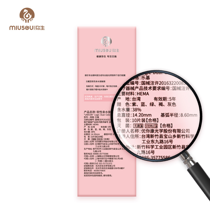 弥生美瞳日抛隐形近视眼镜自然彩色小直径大直径棕10