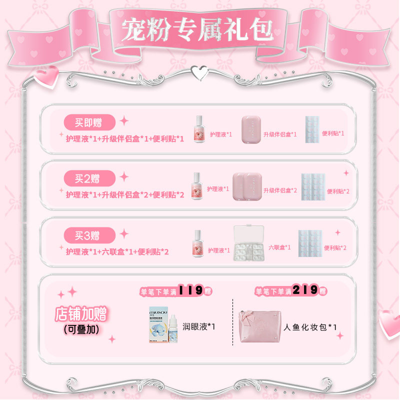 弥生美瞳半年抛水漾狂想曲「少女漫」2片14.5大直径彩色隐形眼镜