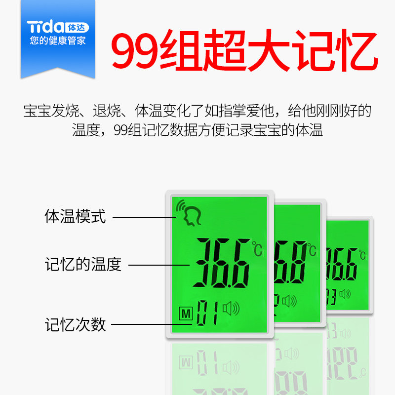 体达红外线精准额温枪医用体温枪 体达医疗器械体温计类