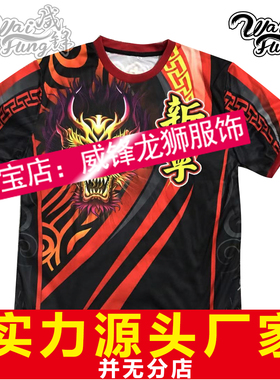 威锋龙狮服饰 舞龙舞狮短袖衫订做 舞狮团队服定制 长袖龙狮用品