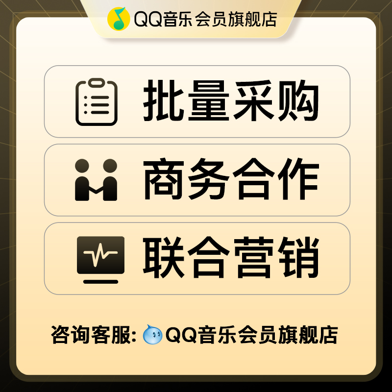 qq音乐超级会员季卡3个月自动充值qq音乐会员全民K歌会员绿钻充值