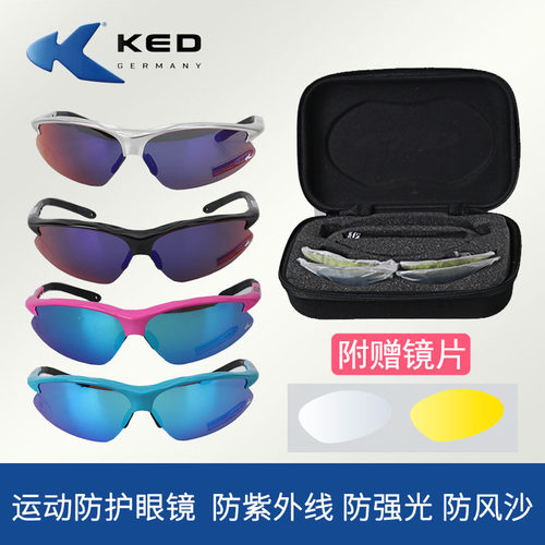 【官方企业店】德国进口KED运动防护防紫外线防晒防风沙马术眼镜 - 图2