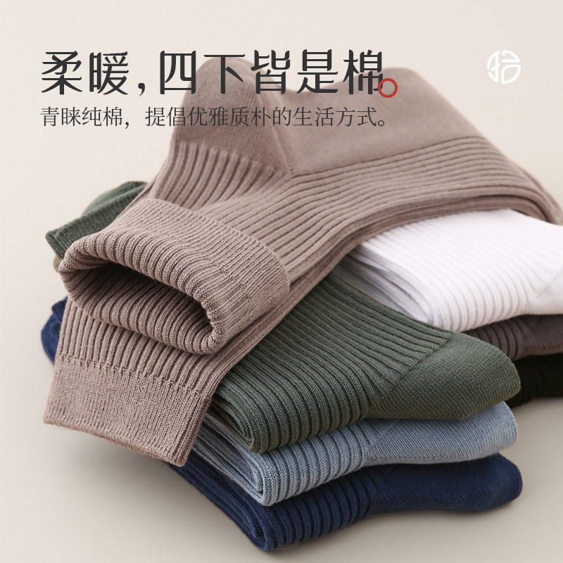 拾中筒袜防臭秋冬款黑色记纯棉袜子 拾袜记短袜/打底袜/丝袜/美腿袜