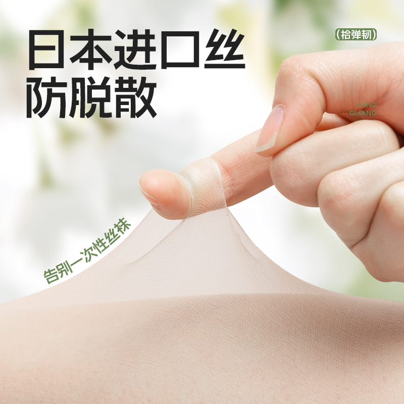 拾记防晒薄款美肤光腿裸感防勾丝 拾袜记连裤袜/打底袜