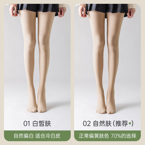 双层光腿神器女秋冬裸感超自然收腹提臀丝袜防勾丝春秋薄款连裤袜 - 图0